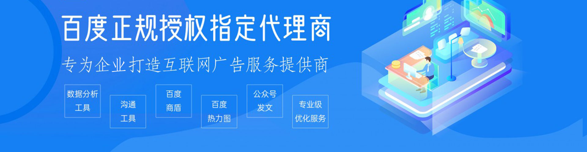 中坜百度推广运营