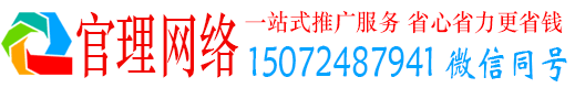 中坜官理百度推广开户